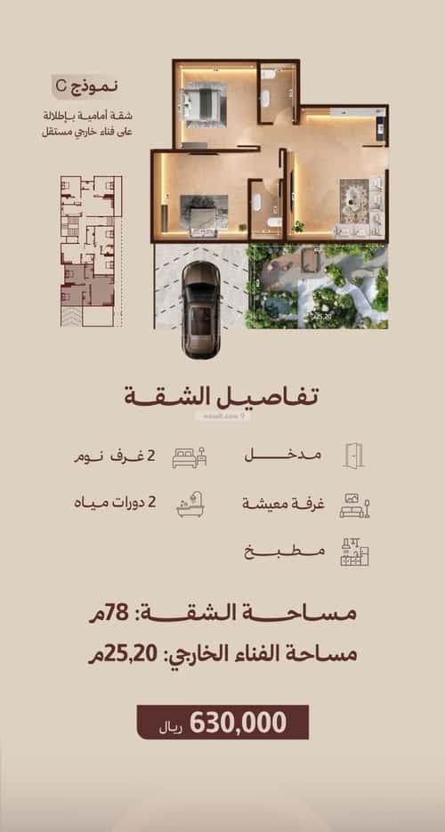 Apartment 375 SQM with 2 Bedrooms Al Nahdah, North Jeddah, Jeddah
