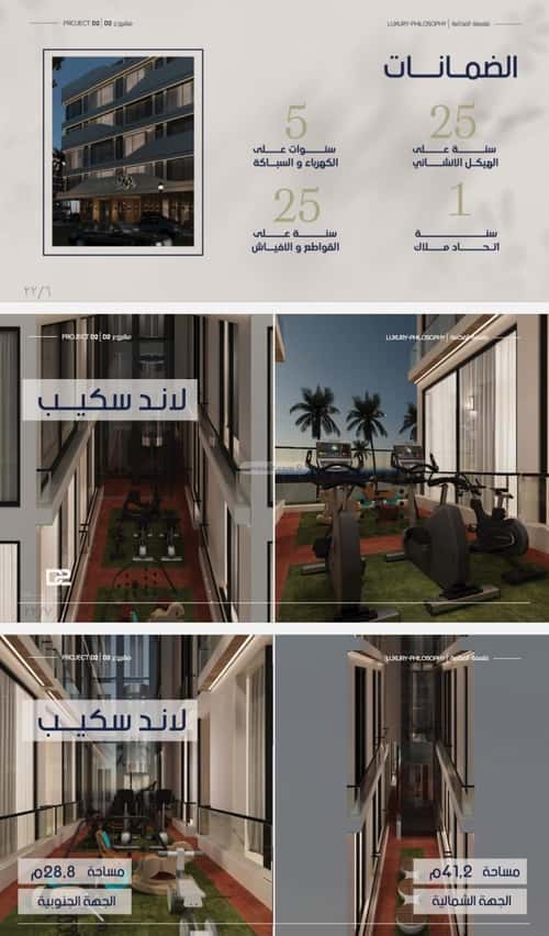Apartment 1046 SQM with 3 Bedrooms Al Marwah, North Jeddah, Jeddah