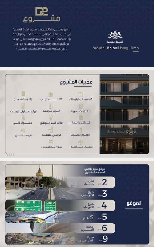 شقة 1046 متر مربع ب 4 غرف المروة، شمال جدة، جدة