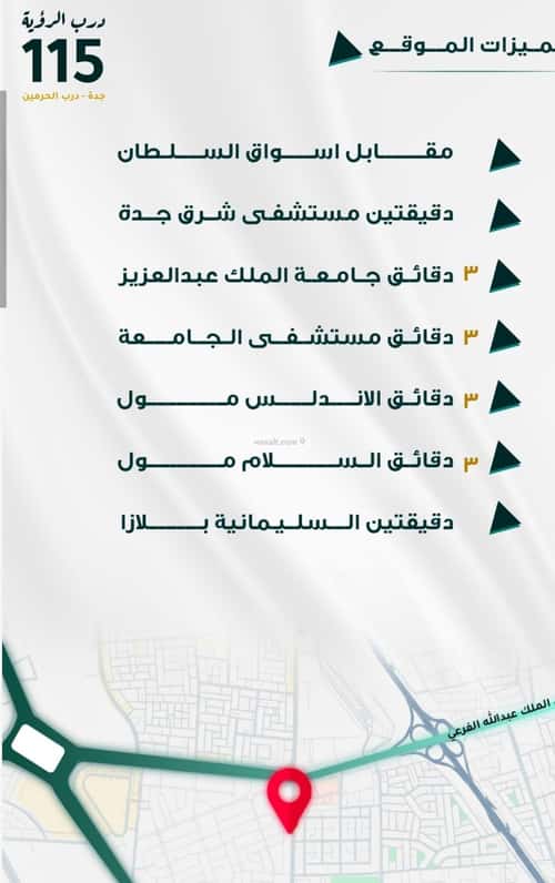 شقة 1666 متر مربع ب 5 غرف الفيحاء، جنوب جدة، جدة