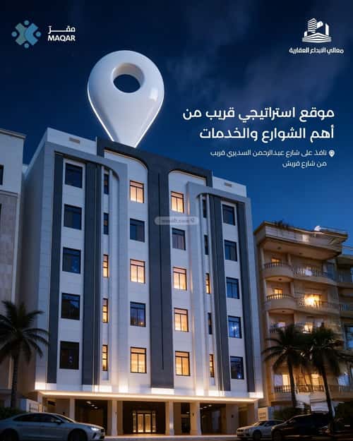 Apartment 211 SQM with 6 Bedrooms Al Salamah, North Jeddah, Jeddah