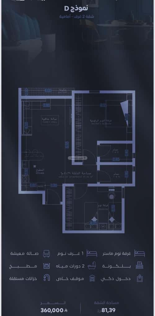 Apartment 494 SQM with 2 Bedrooms Al Faysaleyyah, North Jeddah, Jeddah
