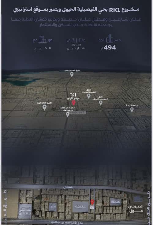شقة 494 متر مربع ب 5 غرف الفيصلية، شمال جدة، جدة