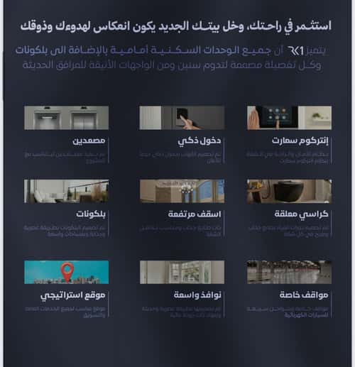 Apartment 494 SQM with 2 Bedrooms Al Faysaleyyah, North Jeddah, Jeddah