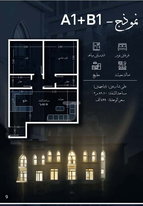 شقة 1232 متر مربع بغرفتين الحمراء، شمال جدة، جدة