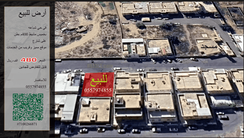 Land 400 SQM Facing South Shabaa, Khamis Mushait