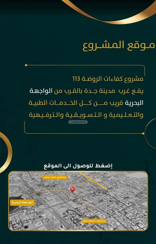 شقة 505 متر مربع ب 3 غرف الحمراء، شمال جدة، جدة