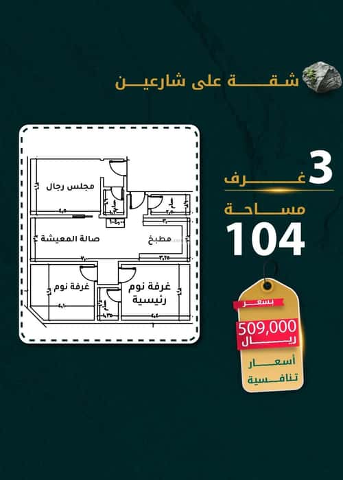 شقة 505 متر مربع ب 3 غرف الحمراء، شمال جدة، جدة