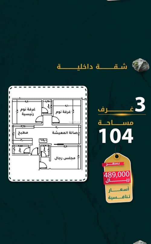 شقة 505 متر مربع ب 3 غرف الحمراء، شمال جدة، جدة
