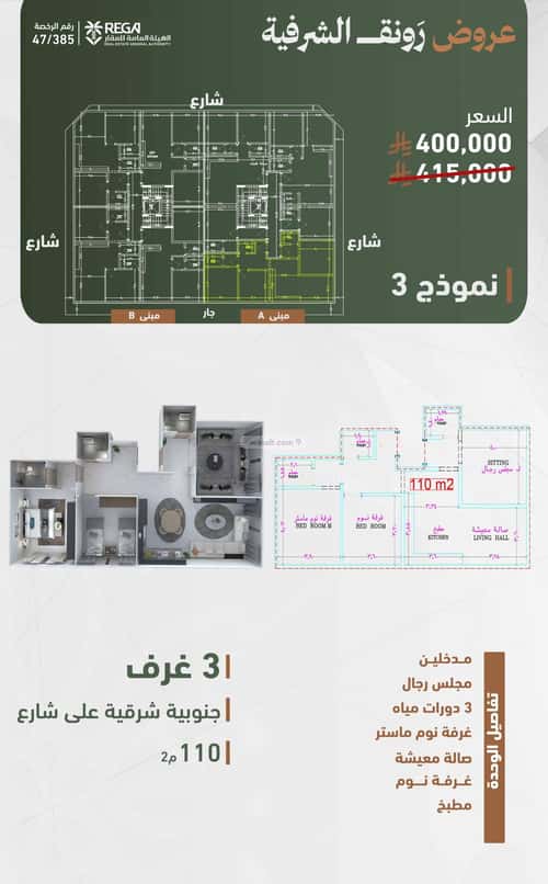 شقة 829 متر مربع ب 4 غرف الشرفية، جنوب جدة، جدة