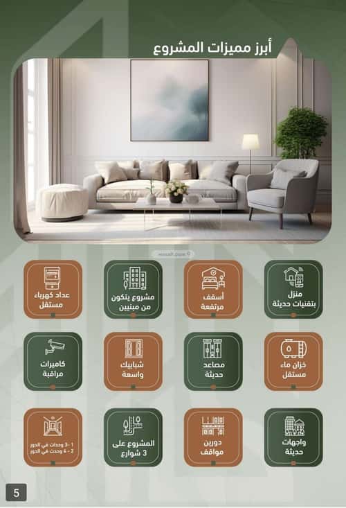 Apartment 829 SQM with 3 Bedrooms Al Sharafeyyah, South Jeddah, Jeddah