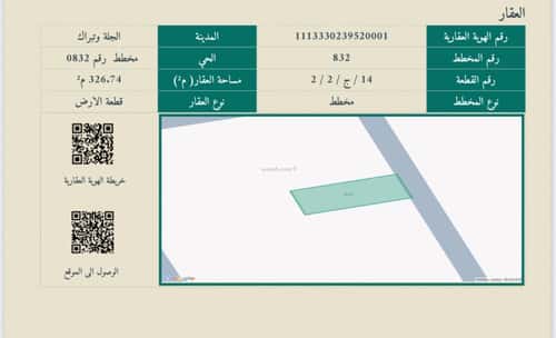 Land 326 SQM Facing East on 15m Width Street Plan No. 0832, Aljuluh