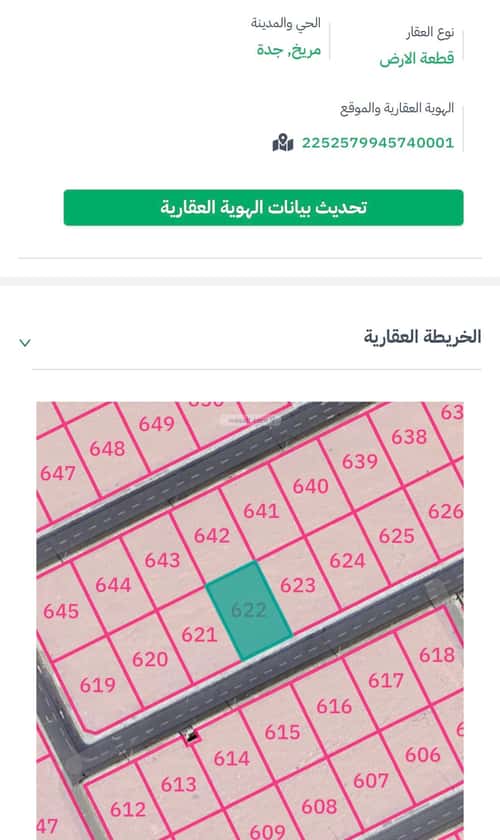 أرض 599.39 متر مربع شمالية على شارع 15م مريخ، شرق جدة، جدة