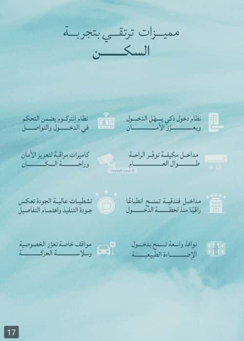 شقة 3183 متر مربع ب 5 غرف الياقوت، شمال جدة، جدة