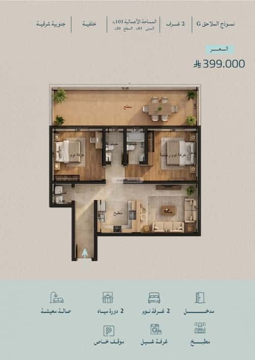 Apartment 3183 SQM with 2 Bedrooms Al Yaqoot, North Jeddah, Jeddah