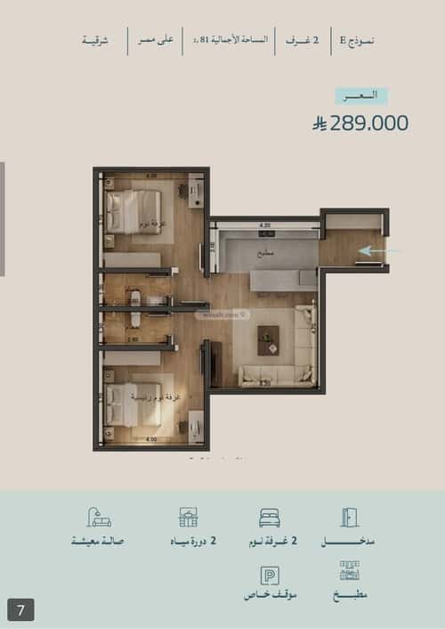 شقة 3183 متر مربع بغرفتين الياقوت، شمال جدة، جدة