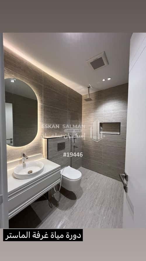 شقة 202 متر مربع ب 5 غرف الرحاب 2، جازان