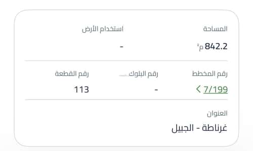 Land 840 SQM Facing South on 40m Width Street Gharnatah - Al Jubail, Jubail