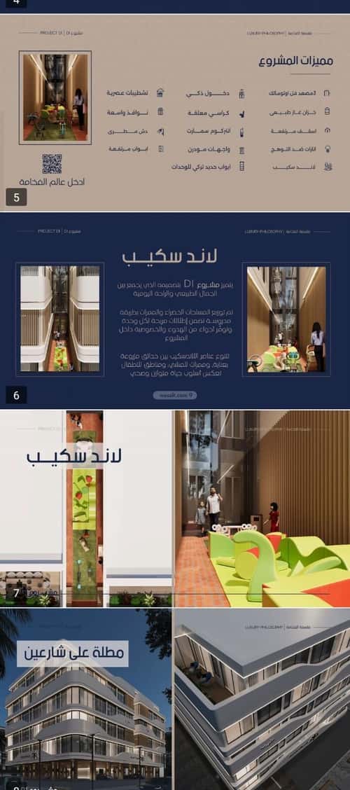 Apartment 1333 SQM with 3 Bedrooms Al Marwah, North Jeddah, Jeddah