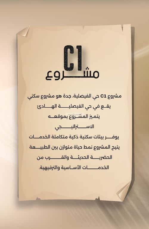 Apartment 729 SQM with 3 Bedrooms Al Faysaleyyah, North Jeddah, Jeddah