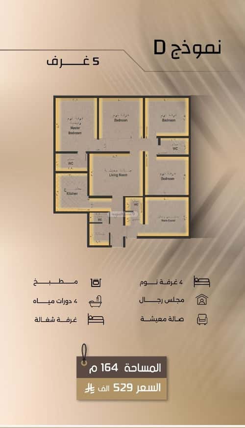 شقة 729 متر مربع ب 5 غرف الفيصلية، شمال جدة، جدة