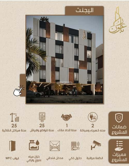 Apartment 600 SQM with 5 Bedrooms Al Rayaan, East Jeddah, Jeddah