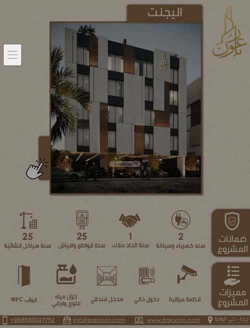 شقة 600 متر مربع ب 3 غرف الريان، شرق جدة، جدة