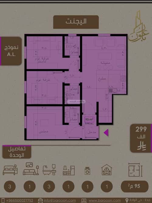 شقة 3 غرف في الريان