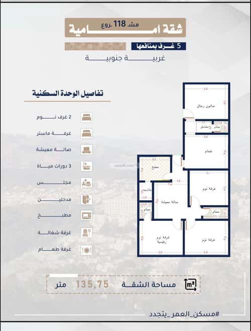 شقة 132 متر مربع ب 5 غرف البوادي، شمال جدة، جدة