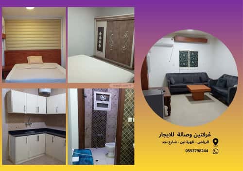 شقة 1247 متر مربع بغرفتين ظهرة لبن، غرب الرياض، الرياض