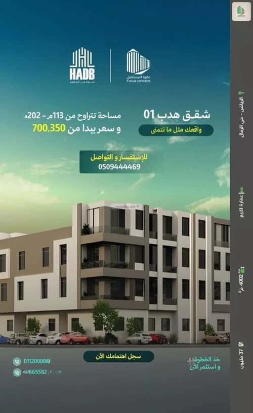 Building 4002 SQM Ar-Rimal, East Riyadh, Riyadh