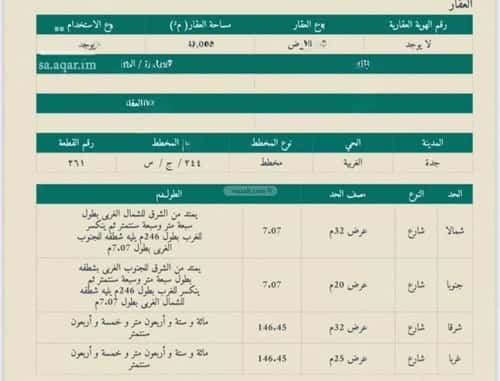 Land 40000 SQM Al-Ghadeer, North Jeddah, Jeddah