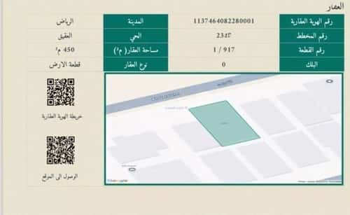 Land 450 SQM Facing East on 20m Width Street Al-Aqeek, North Riyadh, Riyadh