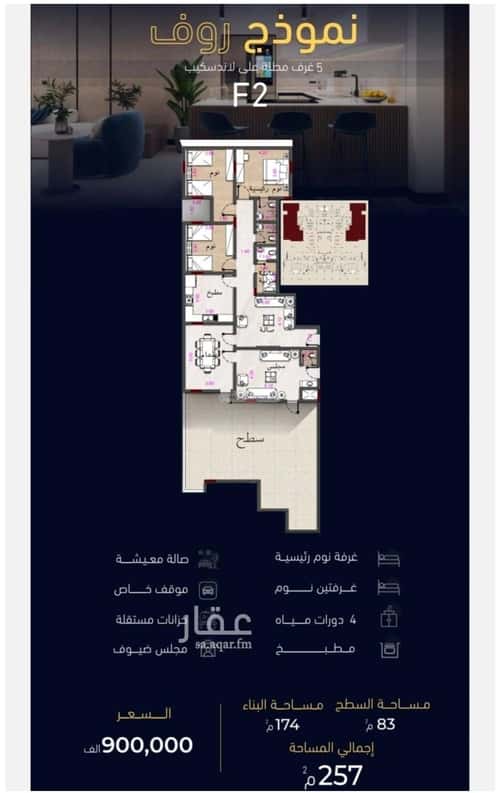 Apartment 2500 SQM with 5 Bedrooms Meshrefah, North Jeddah, Jeddah