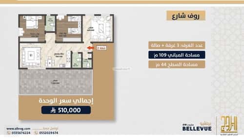 شقة 947 متر مربع ب 3 غرف الصواري، شمال جدة، جدة