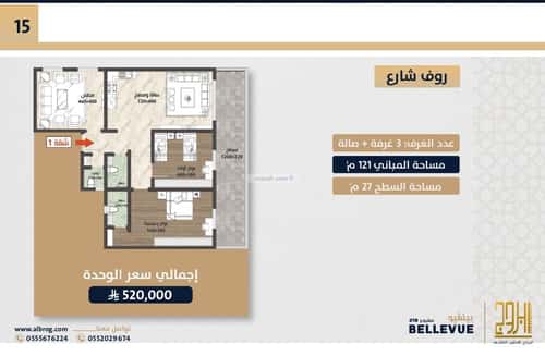 Apartment 947 SQM with 3 Bedrooms Al Swaryee, North Jeddah, Jeddah