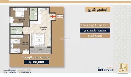 Apartment 947 SQM with 2 Bedrooms Al Swaryee, North Jeddah, Jeddah