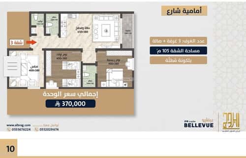 شقة 947 متر مربع ب 3 غرف الصواري، شمال جدة، جدة