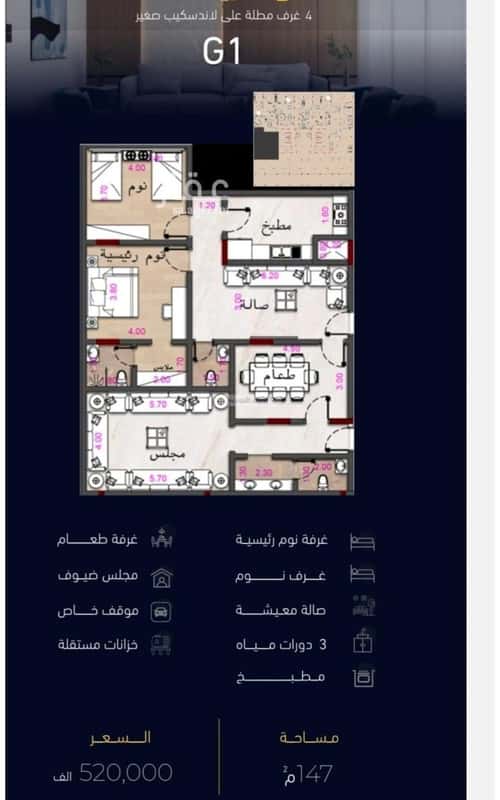 شقة 2500 متر مربع ب 4 غرف مشرفة، شمال جدة، جدة