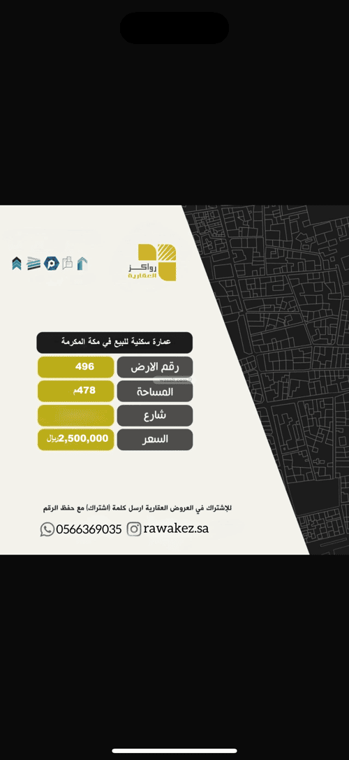 عمارة 478 متر مربع واجهة شمالية الكعكية، مكة المكرمة