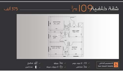شقة 875 متر مربع ب 3 غرف النزهة، شمال جدة، جدة