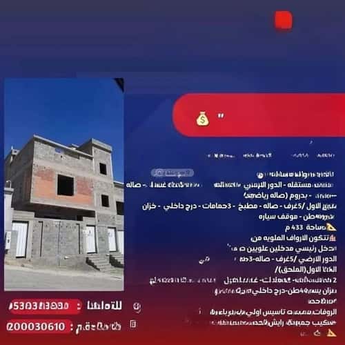 عمارة 600 متر مربع واجهة جنوبية الظرفة، خميس مشيط