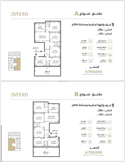 Apartment 840 SQM with 5 Bedrooms Al Safa, North Jeddah, Jeddah