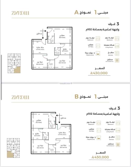 Apartment 840 SQM with 3 Bedrooms Al Safa, North Jeddah, Jeddah