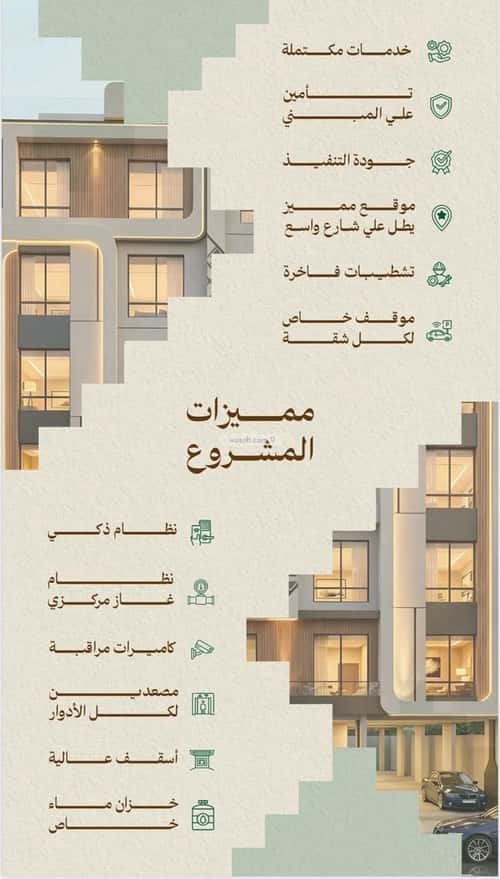 Apartment 600 SQM with 3 Bedrooms Meshrefah, North Jeddah, Jeddah