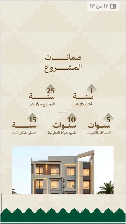 Apartment 600 SQM with 3 Bedrooms Meshrefah, North Jeddah, Jeddah