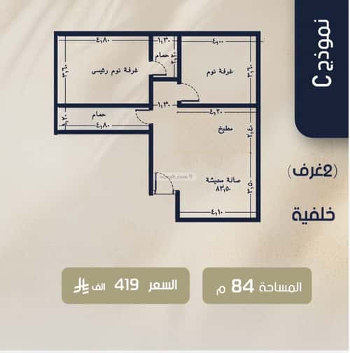 Apartment 440 SQM with 2 Bedrooms Al Rawdhah, North Jeddah, Jeddah