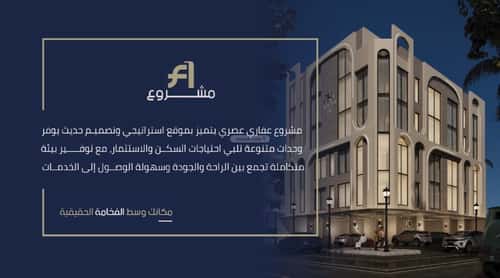 Apartment 440 SQM with 2 Bedrooms Al Rawdhah, North Jeddah, Jeddah