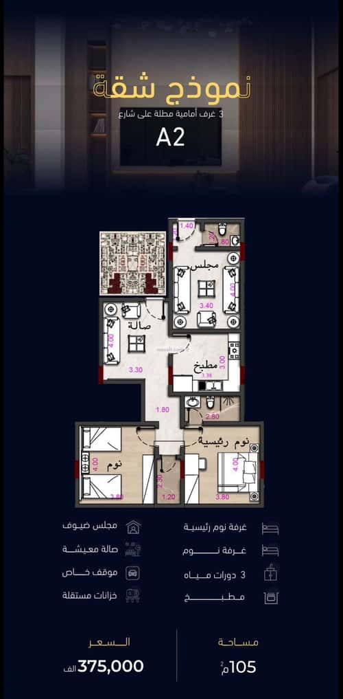 Apartment 2500 SQM with 3 Bedrooms Meshrefah, North Jeddah, Jeddah