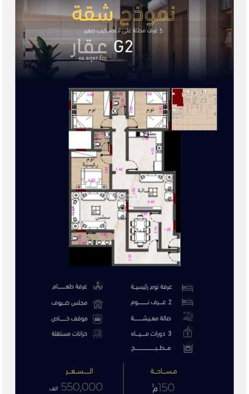 Apartment 2500 SQM with 5 Bedrooms Meshrefah, North Jeddah, Jeddah